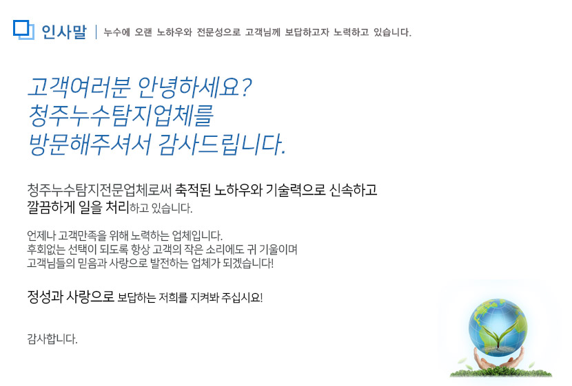 청주누수보험처리